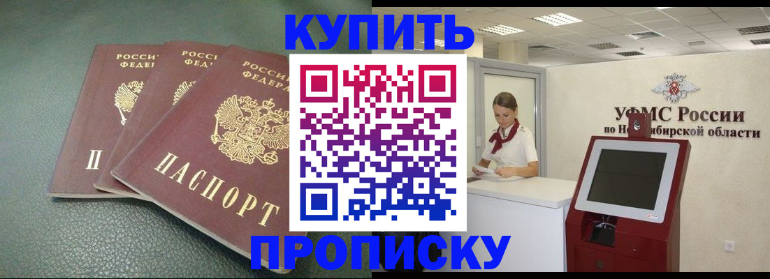 прописка поиск в Саранске