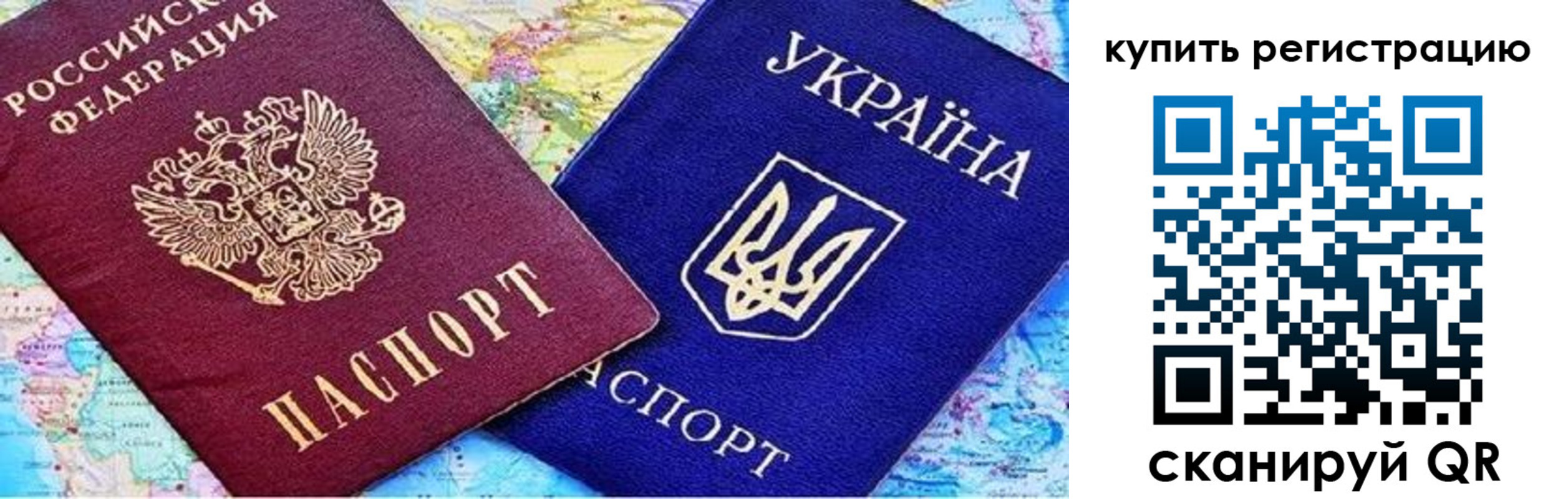 прописка поиск в Саранске