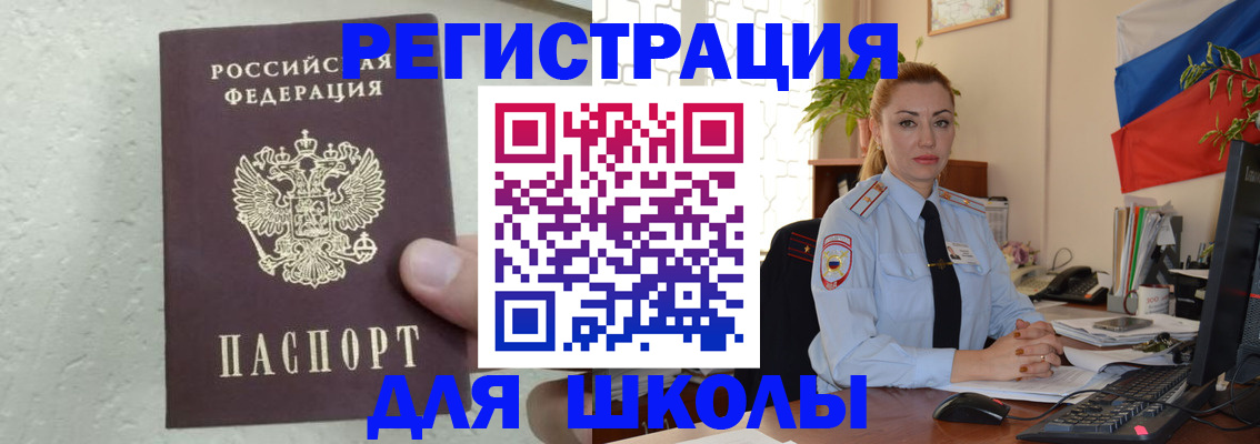 прописка 2025 в Саранске