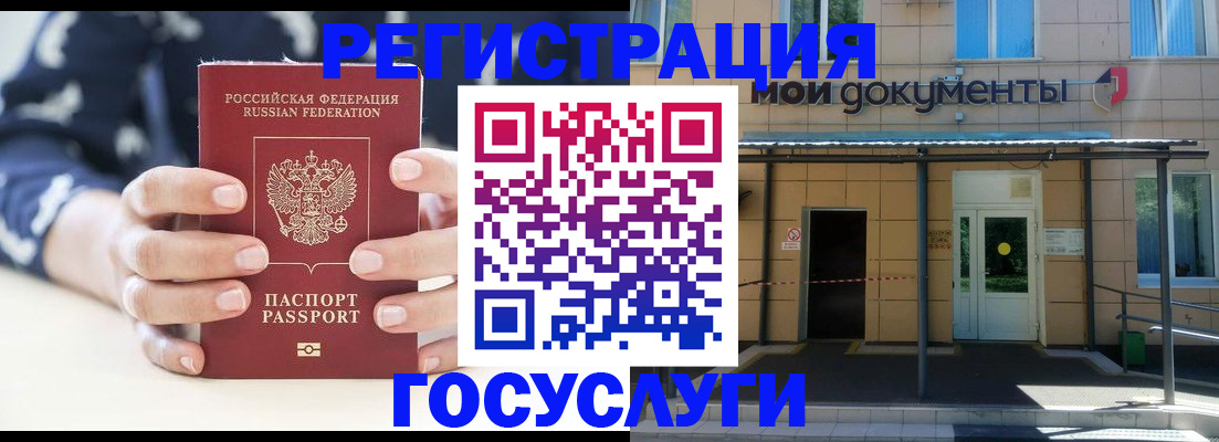 временная регистрация поиск в Саранске