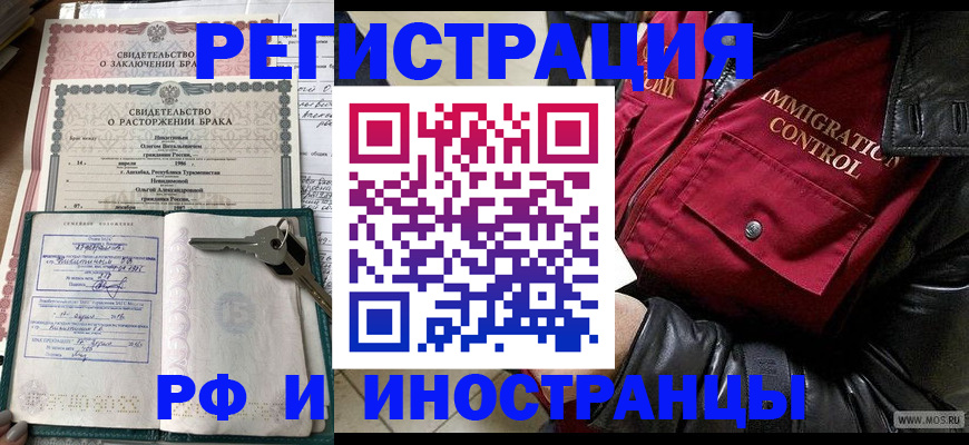 прописка для кредита в Саранске