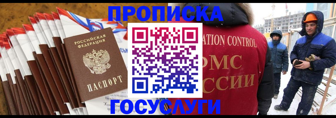 найти адрес прописки в Саранске