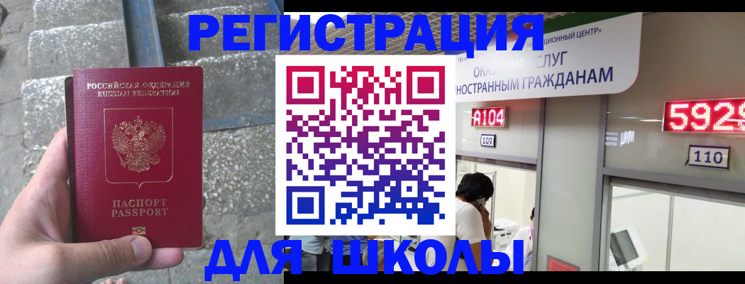 прописка поиск в Саранске