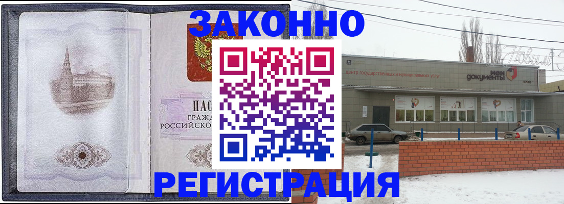 временная регистрация 2025 в Саранске