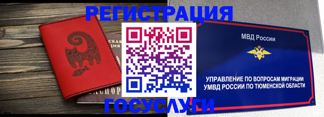 временная регистрация купить в Саранске