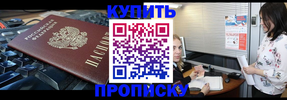 прописка гарантия в Саранске