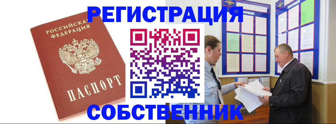 прописка для кредита в Саранске