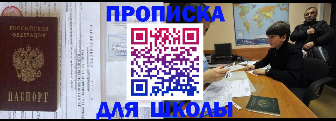 регистрация в Саранске